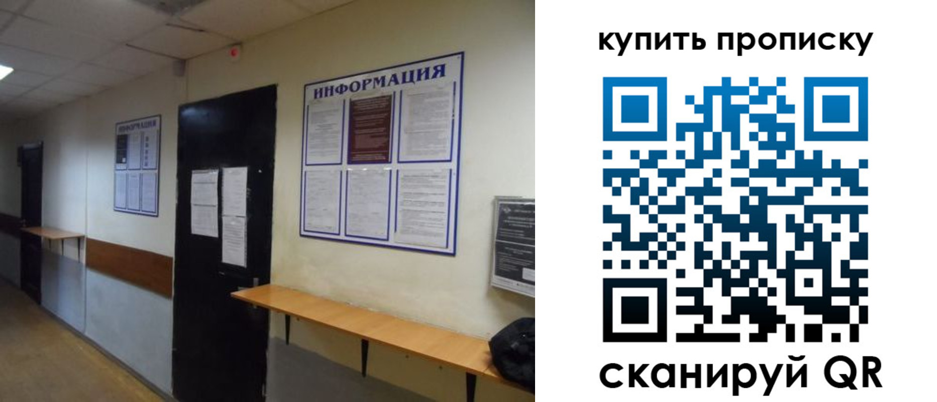 временная регистрация купить в Березниках