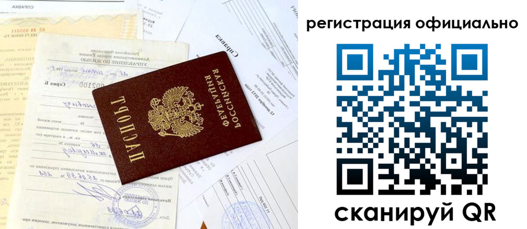 прописка паспорт в Березниках