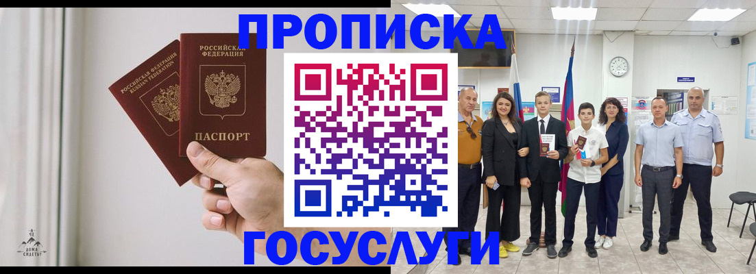 прописка в квартире в Березниках