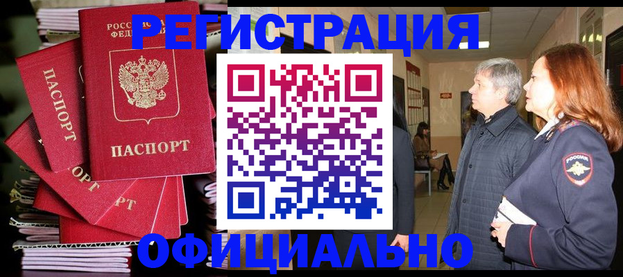 купить прописку в Березниках