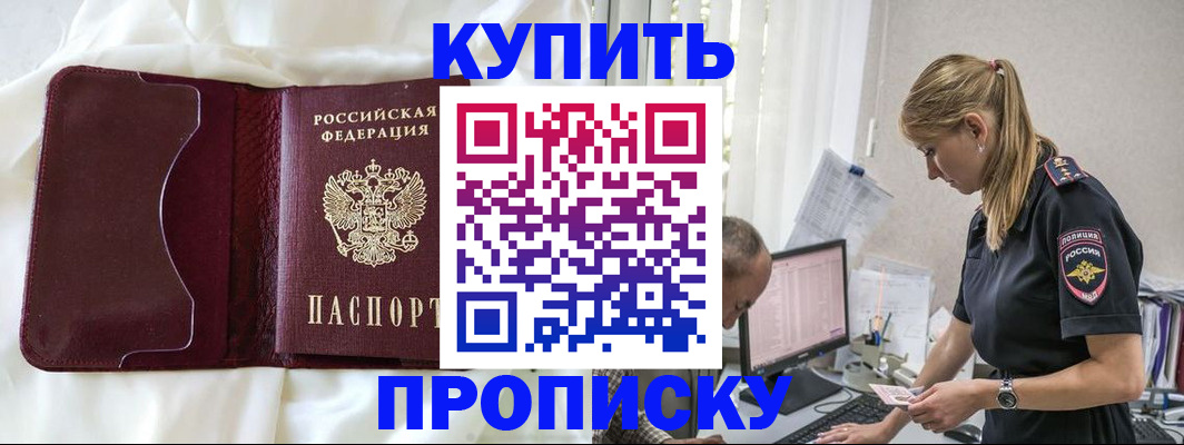 прописка регистрация в Березниках