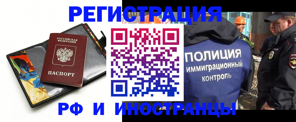 купить прописку в Березниках