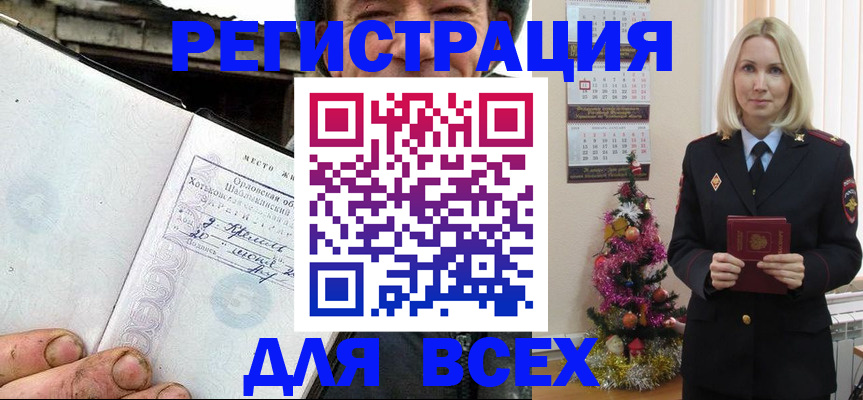 прописка законно в Березниках