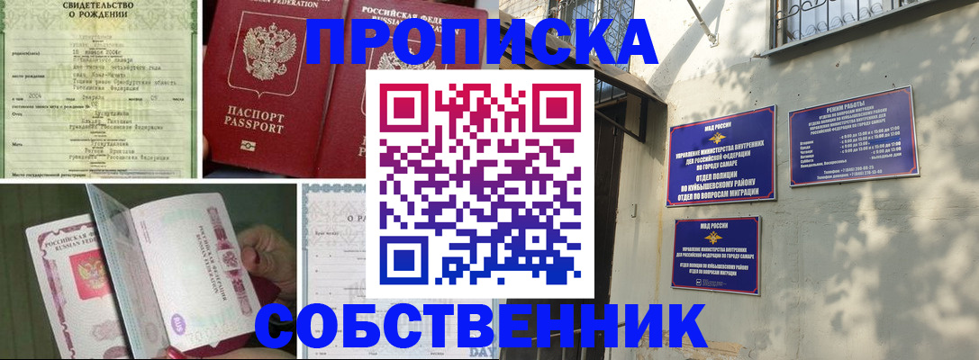 временная регистрация собственник в Березниках