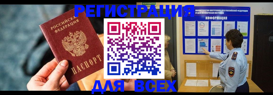 прописка законно в Березниках